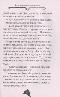 Книга Агата Містері. Книга 9. Голлівудський трилер — Стив Стивенсон #10