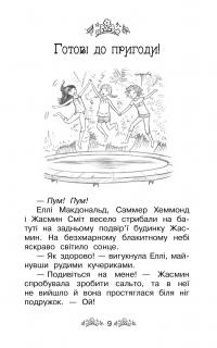 Книга Таємне Королівство. Принцеса фей. Спеціальний випуск — Рози Бэнкс #4