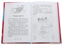 Книга Хранительки моря. Книга 3. Порятунок коралового рифу — Корал Рипли #4