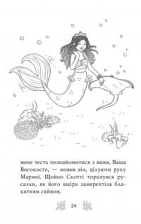 Книга Хранительки моря. Книга 3. Порятунок коралового рифу — Корал Рипли #11