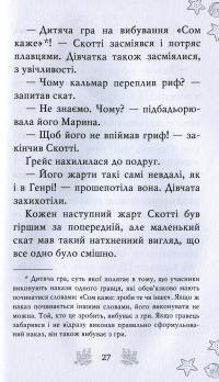 Книга Хранительки моря. Книга 3. Порятунок коралового рифу — Корал Рипли #14