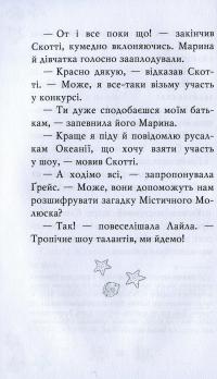 Книга Хранительки моря. Книга 3. Порятунок коралового рифу — Корал Рипли #15
