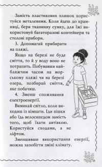 Книга Хранительки моря. Книга 4. Школа морської черепахи — Корал Рипли #10