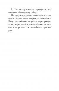 Книга Хранительки моря. Книга 4. Школа морської черепахи — Корал Рипли #11