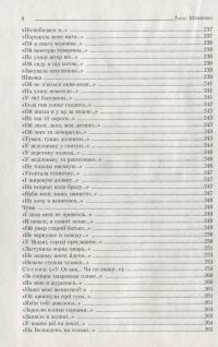 Книга Кобзар — Тарас Шевченко #6