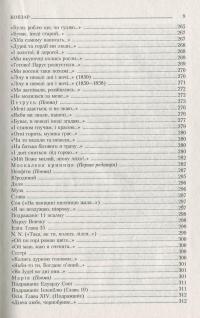 Книга Кобзар — Тарас Шевченко #7