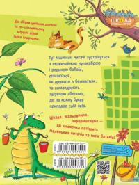 Книга Звірські вірші — Иван Андрусяк #2
