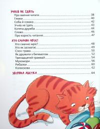 Книга Звірські вірші — Иван Андрусяк #4