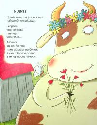 Книга Звірські вірші — Иван Андрусяк #6