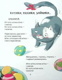 Книга Звірські вірші — Иван Андрусяк #7