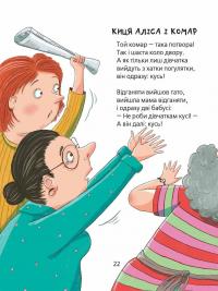 Книга Звірські вірші — Иван Андрусяк #8