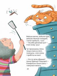 Книга Звірські вірші — Иван Андрусяк #9