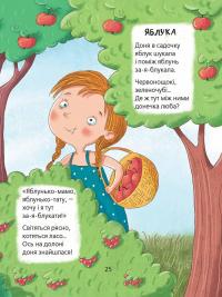 Книга Звірські вірші — Иван Андрусяк #11