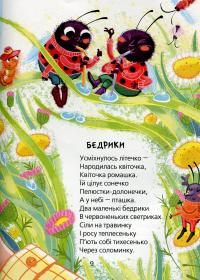 Книга Прикольні вірші — Сашко Дерманский #10