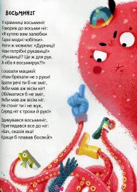 Книга Прикольні вірші — Сашко Дерманский #11