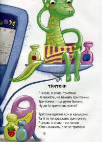 Книга Прикольні вірші — Сашко Дерманский #12