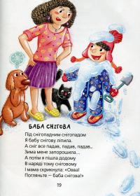 Книга Прикольні вірші — Сашко Дерманский #13
