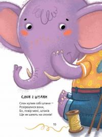 Книга Прикольні вірші — Сашко Дерманский #14