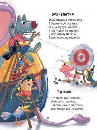 Книга Прикольні вірші — Сашко Дерманский #15