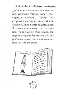 Книга Веселкова магія. Книга 6. Волошка, синя фея — Дейзи Мидоуз #6