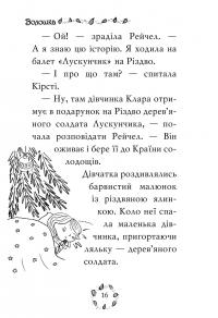 Книга Веселкова магія. Книга 6. Волошка, синя фея — Дейзи Мидоуз #7
