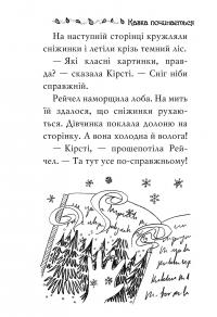 Книга Веселкова магія. Книга 6. Волошка, синя фея — Дейзи Мидоуз #8
