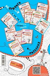 Книга Мислення. Комплекс — Василий Федиенко, Галина Дерипаско #2