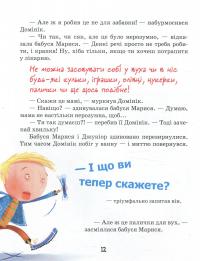 Книга Обережно! — Гжегож Касдепке #10