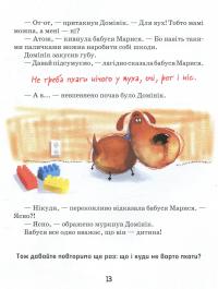 Книга Обережно! — Гжегож Касдепке #11
