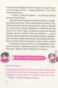 Книга Великий вибух, або К. проти К. — Гжегож Касдепке, Барбара Космовська #11