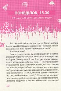 Книга Великий вибух, або К. проти К. — Гжегож Касдепке, Барбара Космовська #13