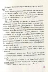 Книга Великий вибух, або К. проти К. — Гжегож Касдепке, Барбара Космовська #14