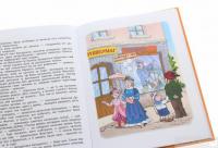 Книга Фунтик і вусата тітка — Валерий Шульжик #5