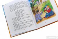Книга Фунтик і вусата тітка — Валерий Шульжик #6