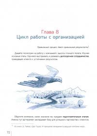 Развитие живой компании. В 2 томах (Комплект) — Михаил Рыбаков, Ольга Пайвина #1