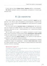 Развитие живой компании. В 2 томах (Комплект) — Михаил Рыбаков, Ольга Пайвина #2