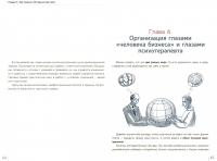 Развитие живой компании. В 2 томах (Комплект) — Михаил Рыбаков, Ольга Пайвина #3