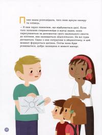 Книга Енциклопедія статевого життя. 4-6 років — Изабель Фужер #14