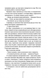 Книги автора Тесс Герритсен купить книгу — книжный интернет магазин ...