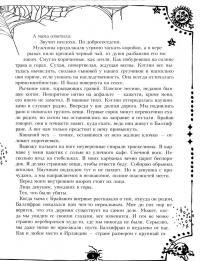Совершенно не обязательные смерти — Дейрдре Салливан #3