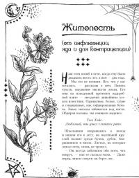 Совершенно не обязательные смерти — Дейрдре Салливан #4