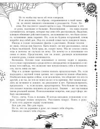 Совершенно не обязательные смерти — Дейрдре Салливан #5