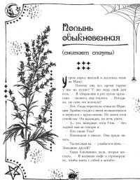 Совершенно не обязательные смерти — Дейрдре Салливан #6