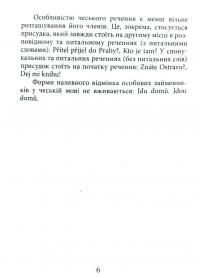Книга 2000 найкорисніших чеських слів і висловів — Валентина Федонюк #5