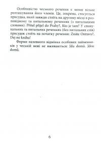 Книга 2000 найкорисніших чеських слів і висловів — Валентина Федонюк #5