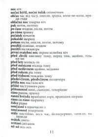 Книга 2000 найкорисніших чеських слів і висловів — Валентина Федонюк #10