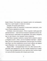 Книга Ключі сили — Светлана Ройз #6