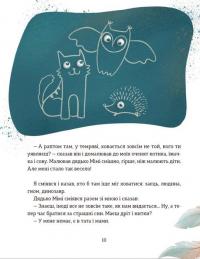 Книга Ключі сили — Светлана Ройз #9