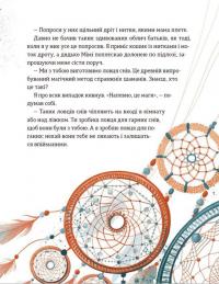 Книга Ключі сили — Светлана Ройз #10