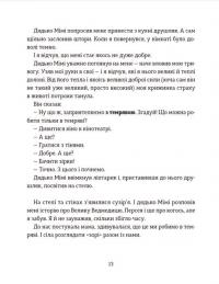 Книга Ключі сили — Светлана Ройз #12